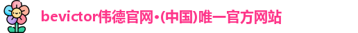 bevictor伟德